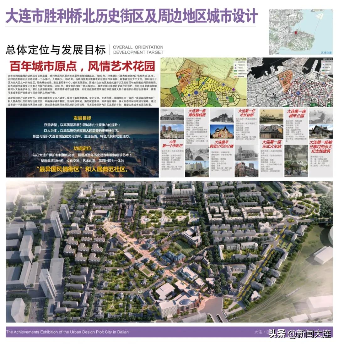 大连城市标志设计图片,大连城市logo设计方案