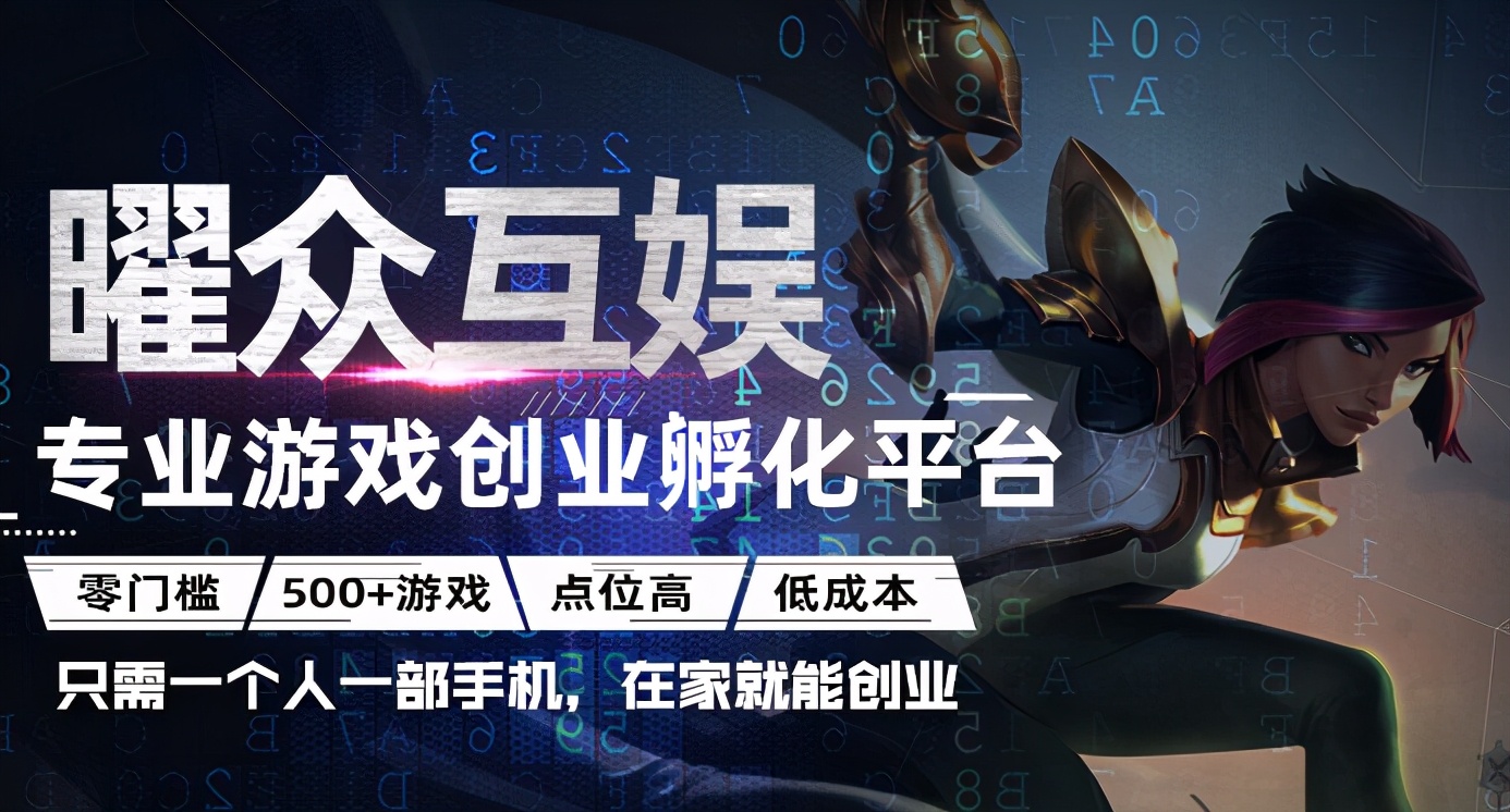 手游推广平台代理加盟靠谱吗,手游加盟代理的坑有多大