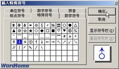 怎样在电脑上找特殊标点符号,电脑键盘怎样打出特殊符号