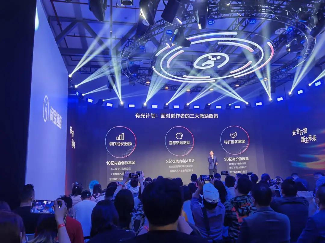 淘宝逛逛重仓“内容”：双11前孵化100个年收入百万“种草官”