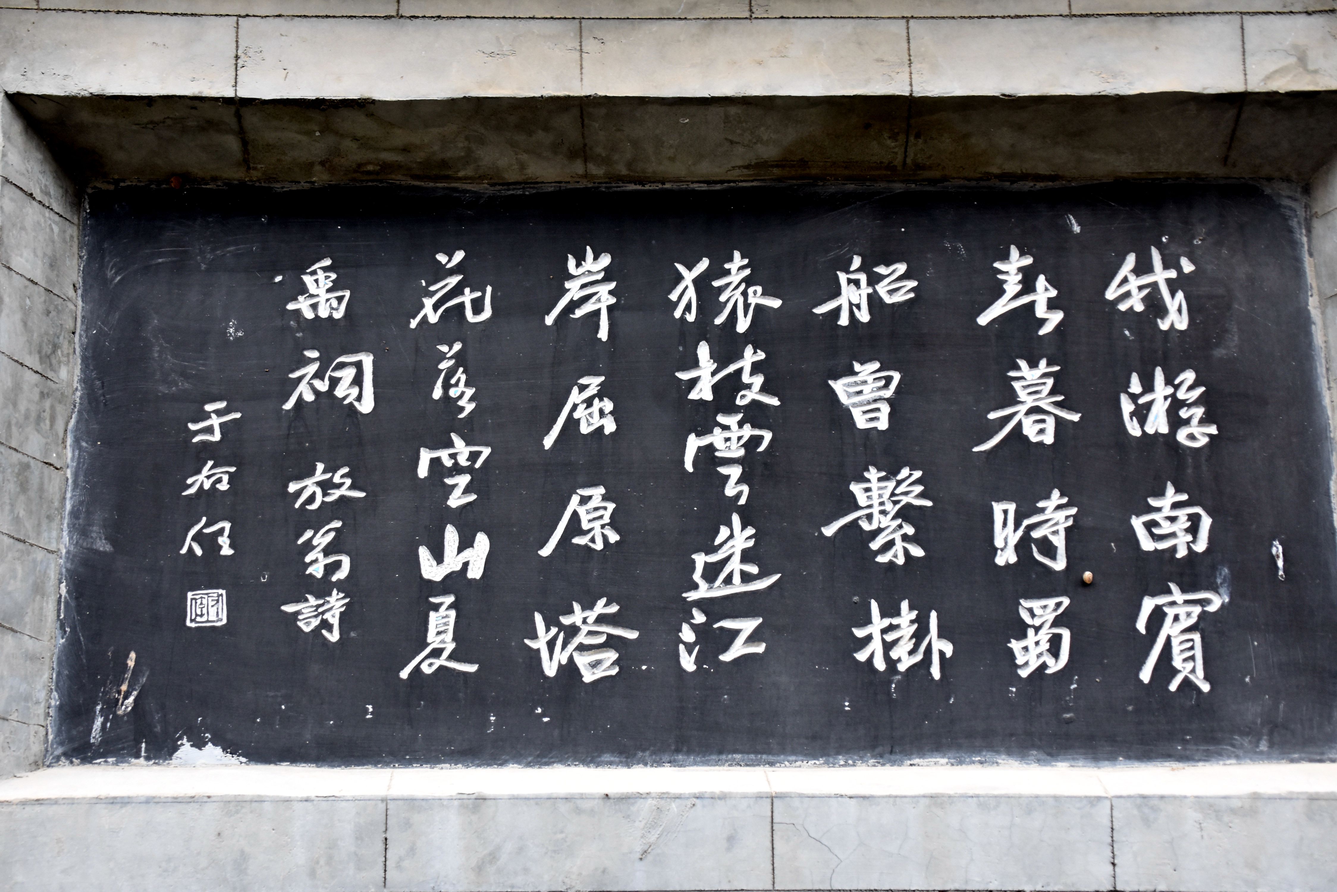 ３间简朴的故居，１位清廉的大师，思乡心愿何时了？