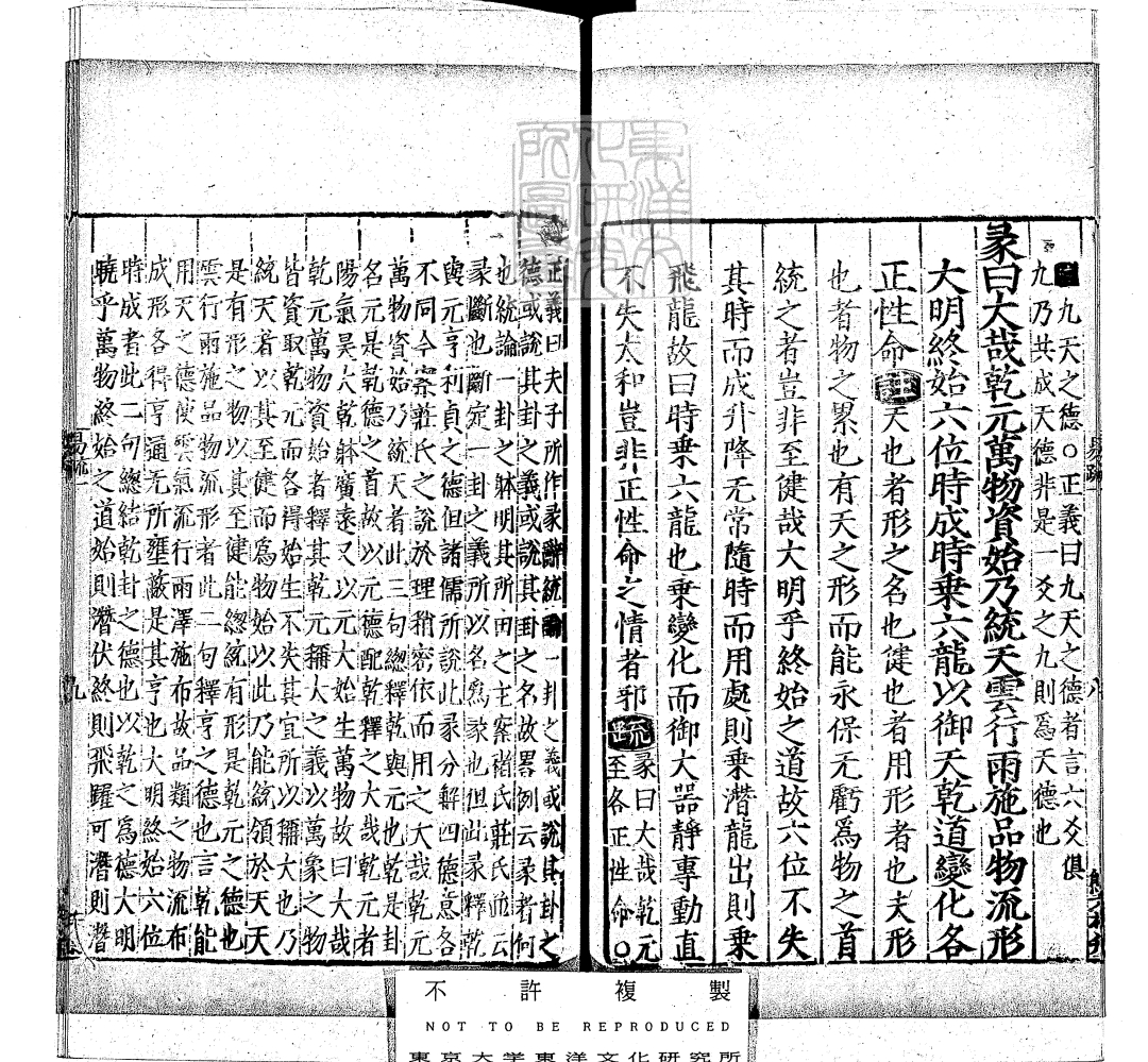 十三经注疏收录原文,十三经注疏大全