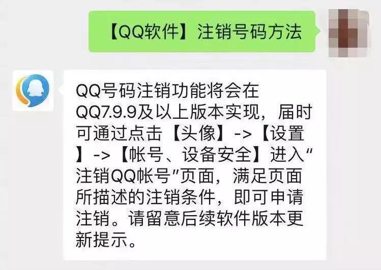 qq申请注销后怎么取消注销,qq如何注销账号注销不了怎么办