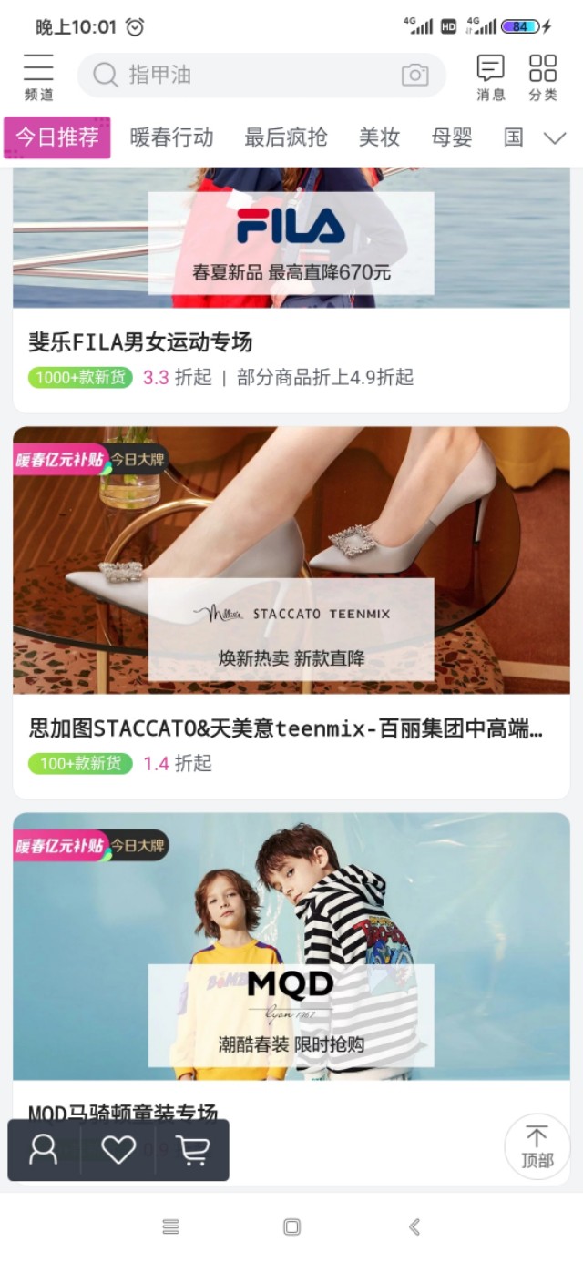 唯品会使用攻略,唯品会特色功能