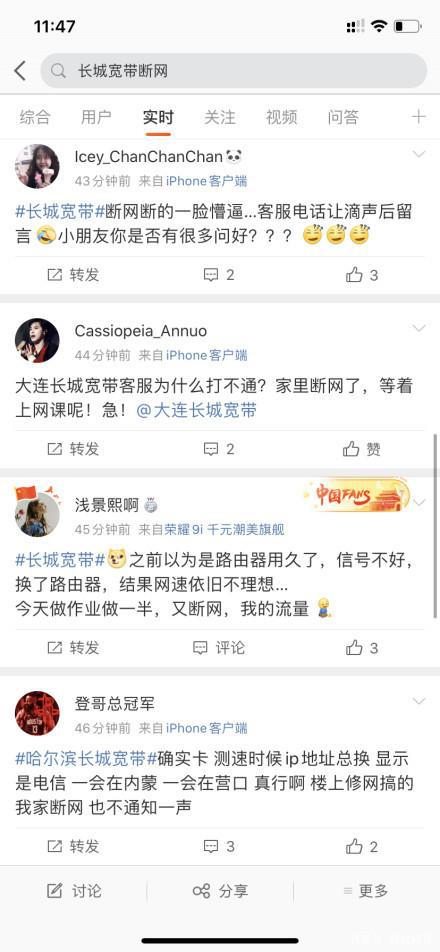 长城宽带断网最新消息,长城宽带大面积断网去哪里投诉