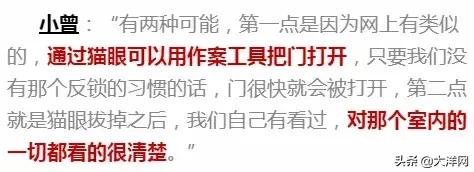 公寓楼猫眼被破坏,猫眼被破坏的小区