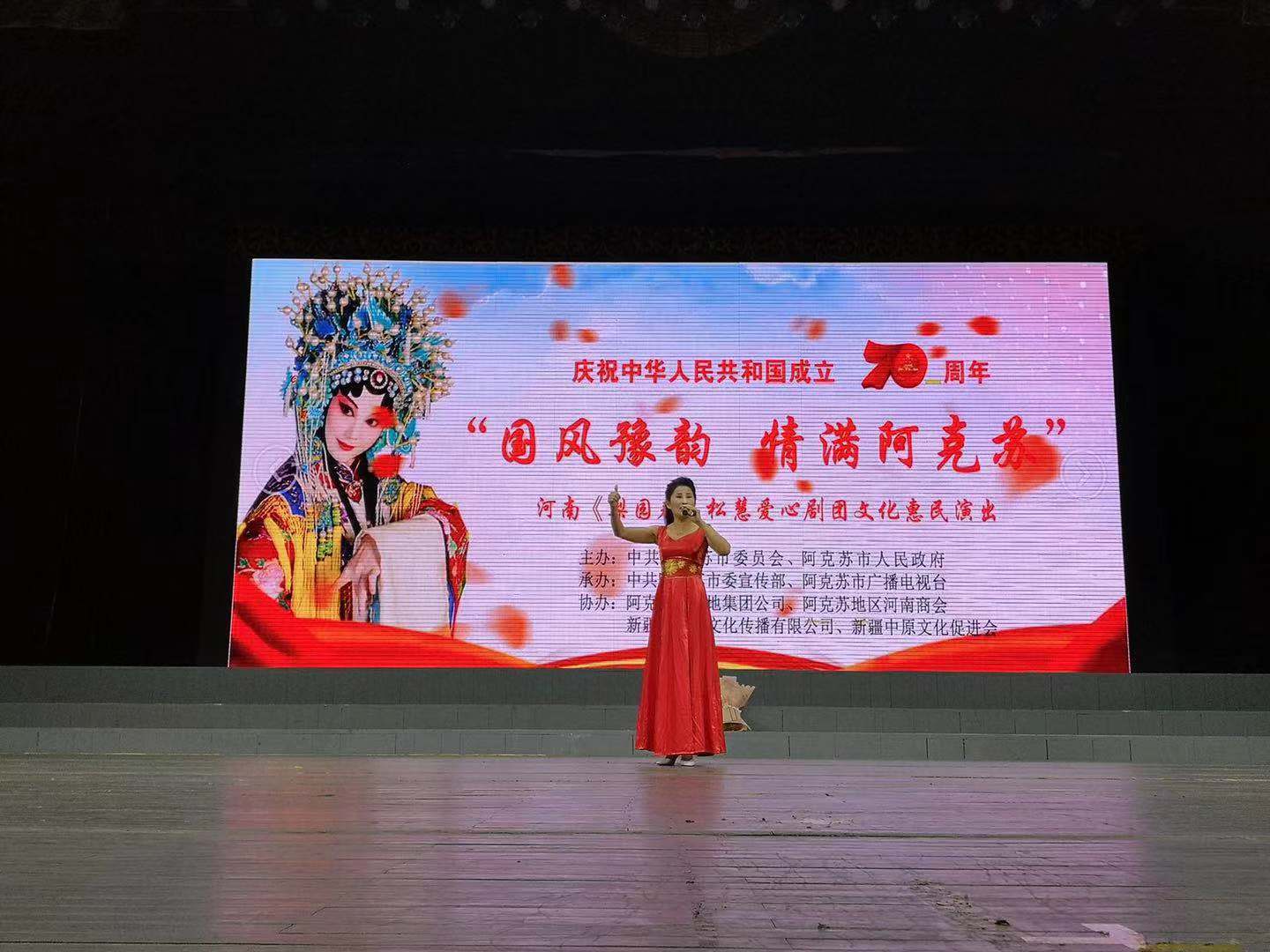 河南梨园春爱心艺术团,河南梨园春爱心豫剧团