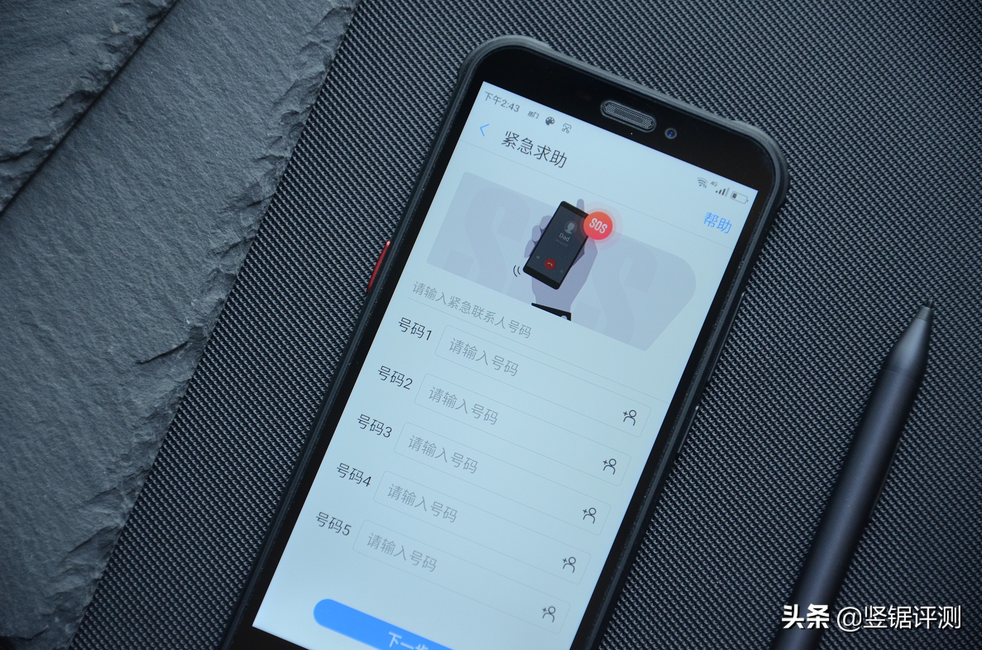 AGMH2三防手机评测：前置2.5W扬声器，搭载虎贲T310处理器