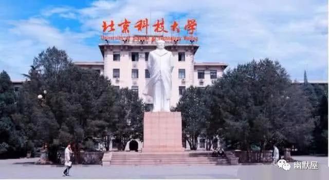 这六所大学才是世界最厉害的大学,这六所大学分不高轻松进国家电网