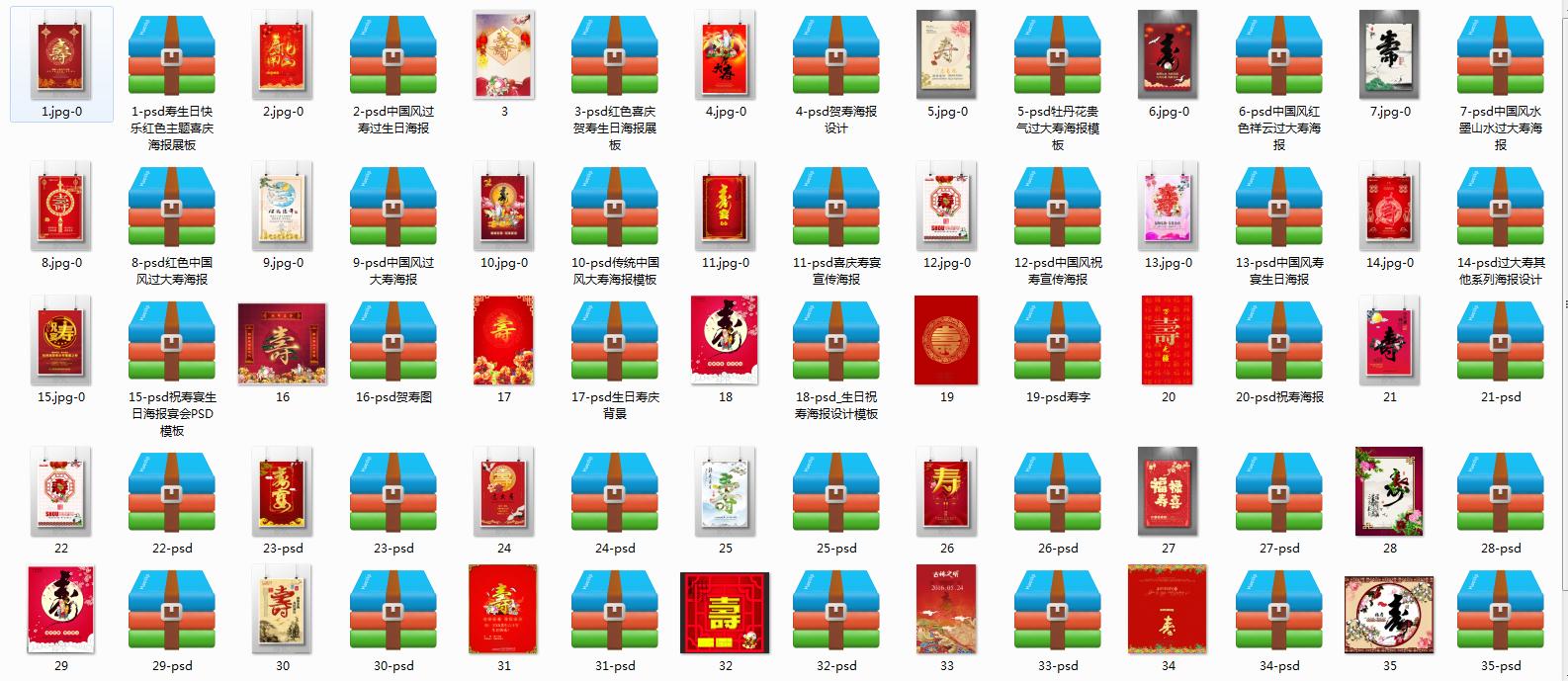 寿宴照片展示模板横屏,寿宴海报制作免费