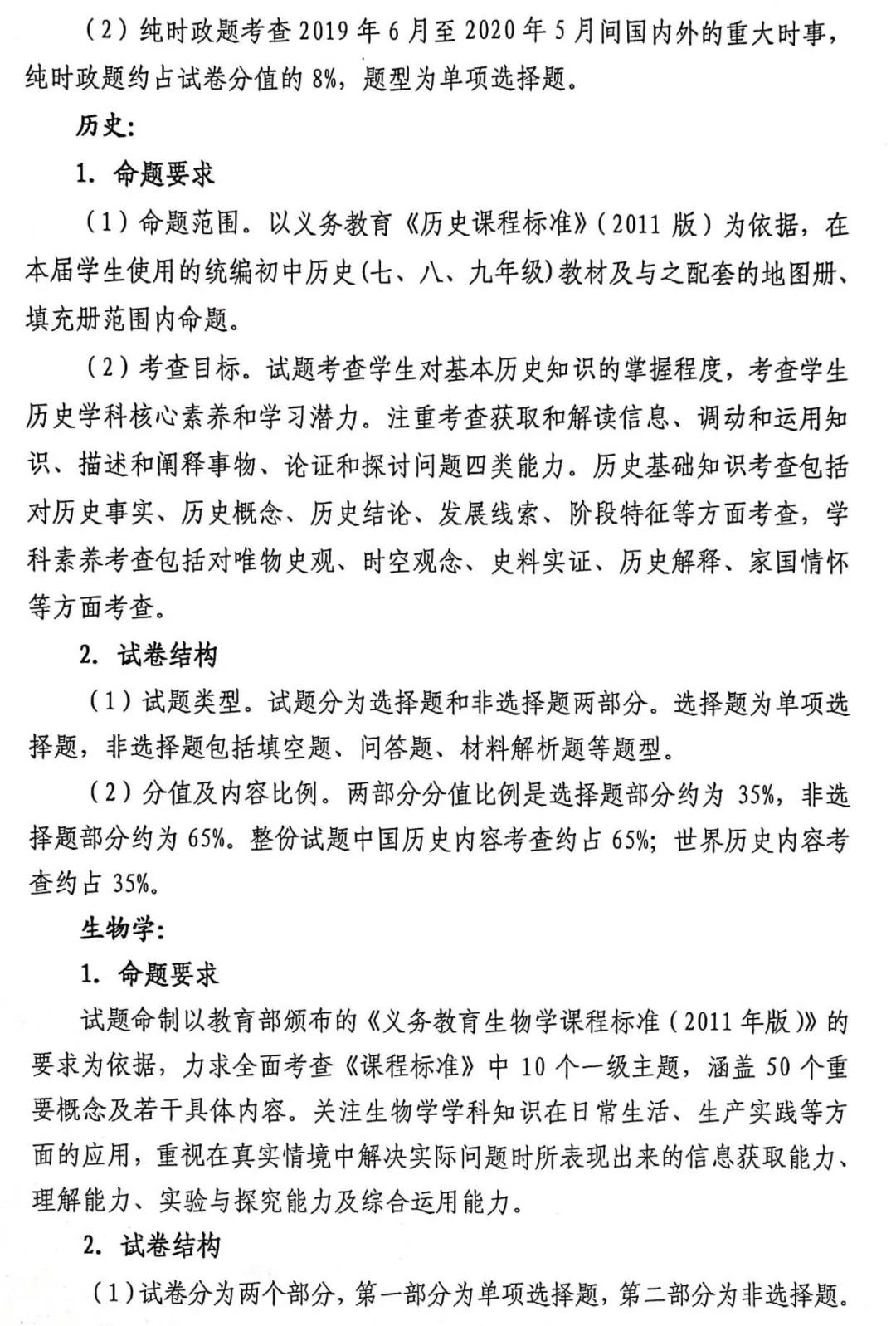 中考改革怎样备考的,如何应对中考改革
