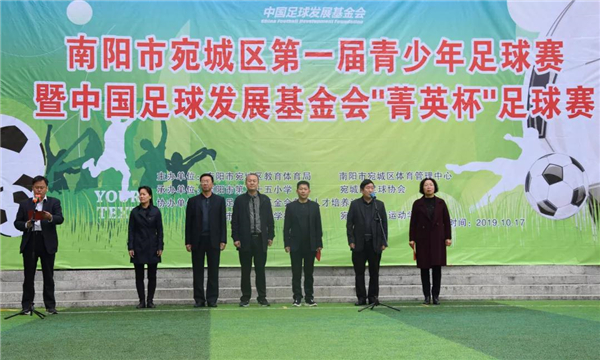 南阳青少年足球联赛直播,南阳足球锦标赛12月赛事