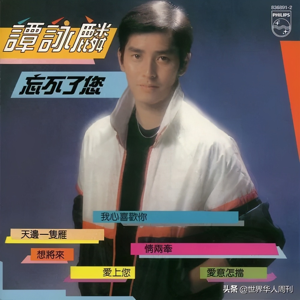 谭咏麟哪年退出乐坛,谭咏麟与张国荣争霸两败俱伤