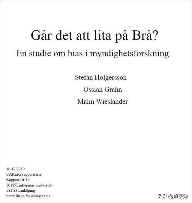 瑞典犯罪率高吗,瑞典可以随意犯罪吗