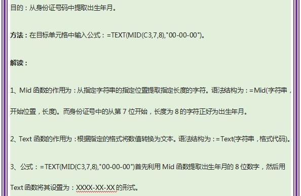 零基础excel函数公式大全讲解,excel函数公式大全讲解教程