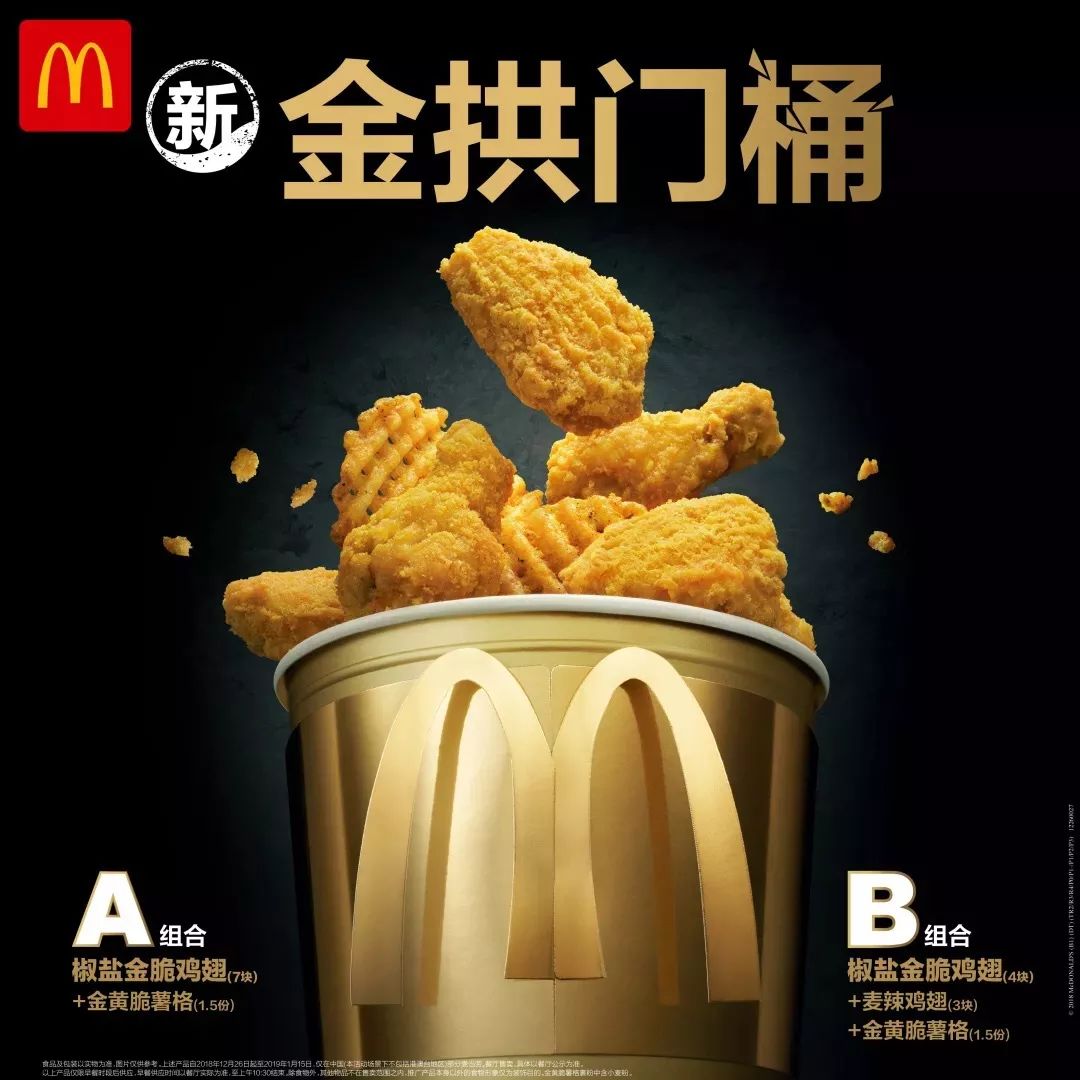 麦当劳金拱门桶打包怎么带走,麦当劳金拱门桶热量