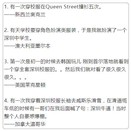 深圳校裤怎么穿出潮流感,深圳毕业后穿校服