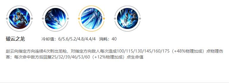 玩赵云打不中人,玩赵云感觉很不顺