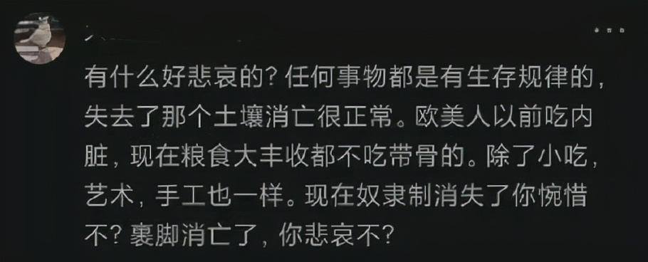 现在吃碗卤煮这么大罪过？竟和裹脚、黑奴挂钩了？北京人真难