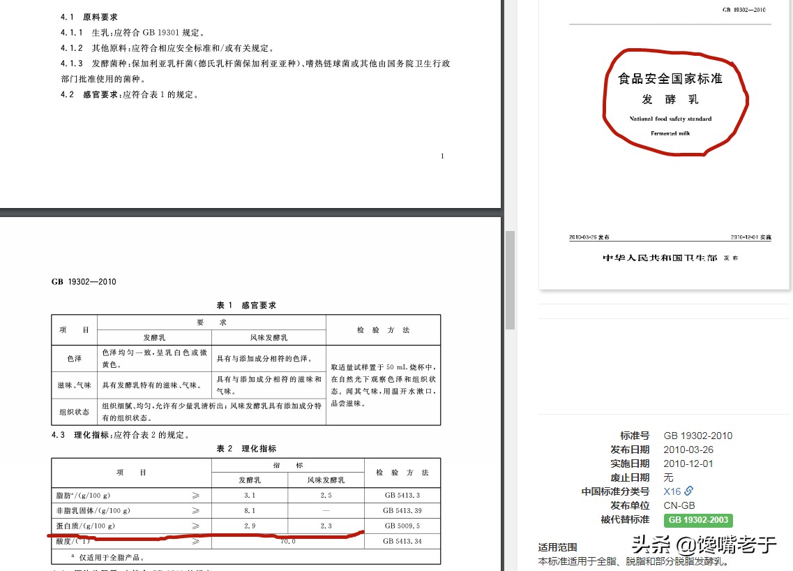 买酸奶，别看价格贵贱，只要包装有这“2点”，都是“假酸奶”