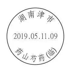 芍药邮票选哪做原地实寄？