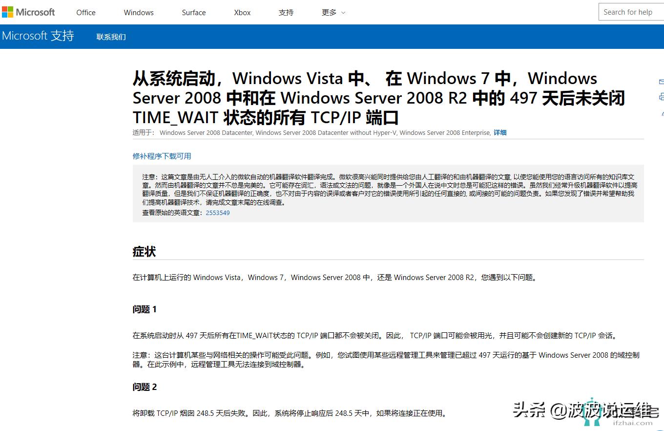 端口起来了但是telnet不通,为什么本地端口telnet不通