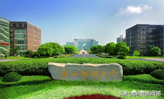 浙江财经大学怎么样,浙江财经大学研究生拟录名单