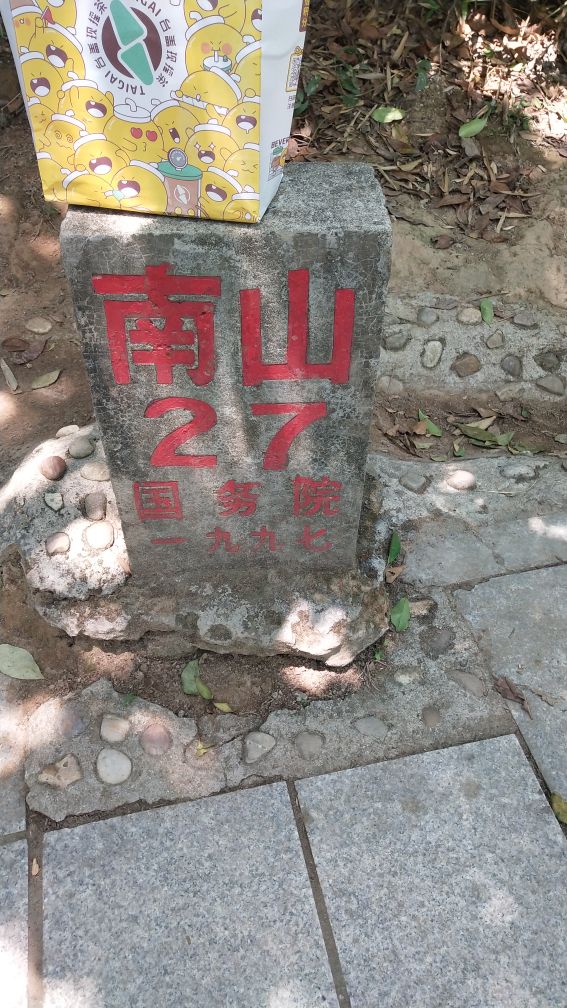 深圳羊台山风景区,深圳羊台山
