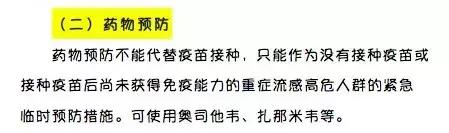 流感神药奥司他韦胶囊,“流感神药”奥司他韦又火了