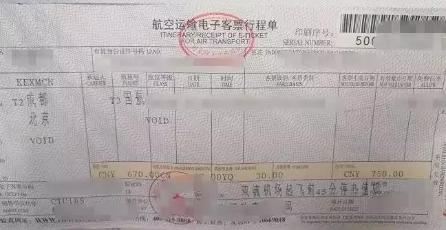 火车票抵扣时如何申报,火车票和飞机票怎么申请抵扣