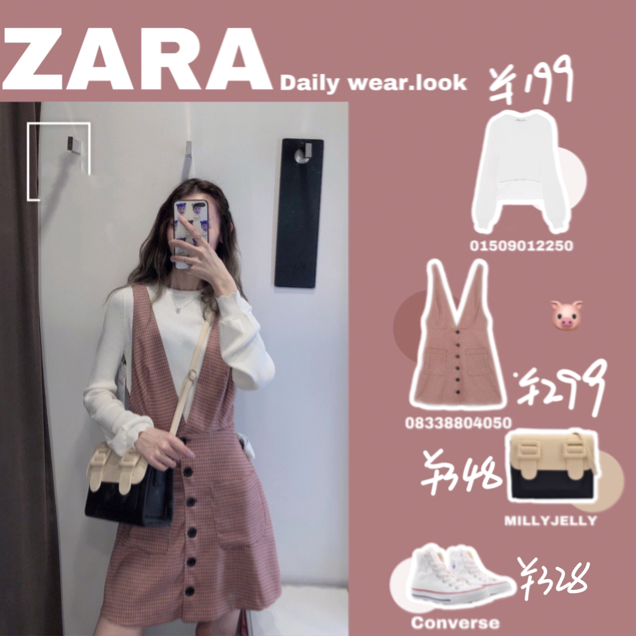 zara秋冬试衣间2019,zara试衣间穿搭图