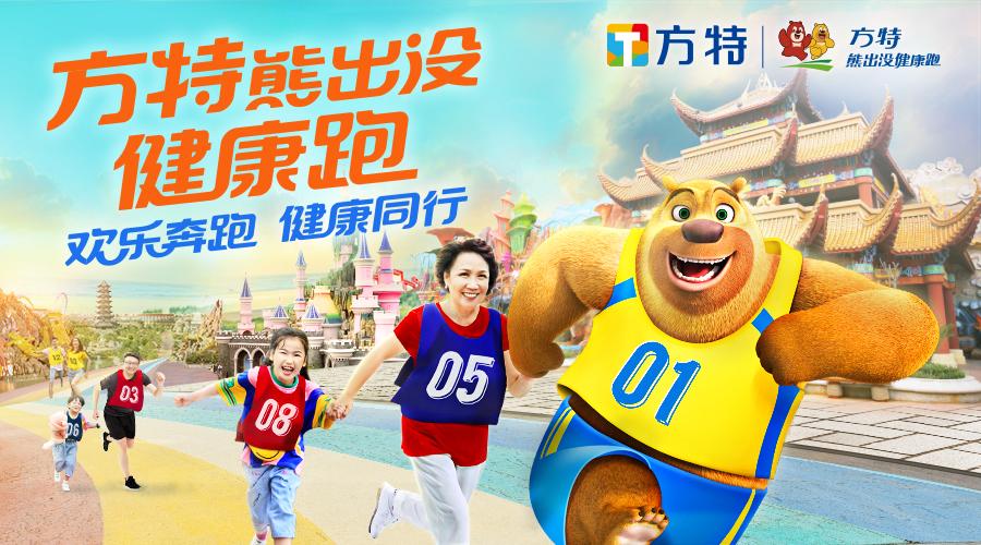 恐龙园欢乐谷方特,欢乐谷方特还有什么游乐园