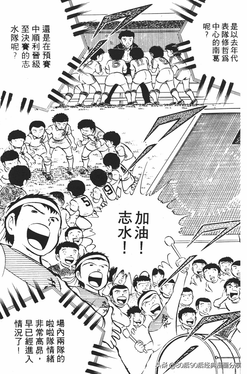 足球小将2免费完整版,足球小将20卷