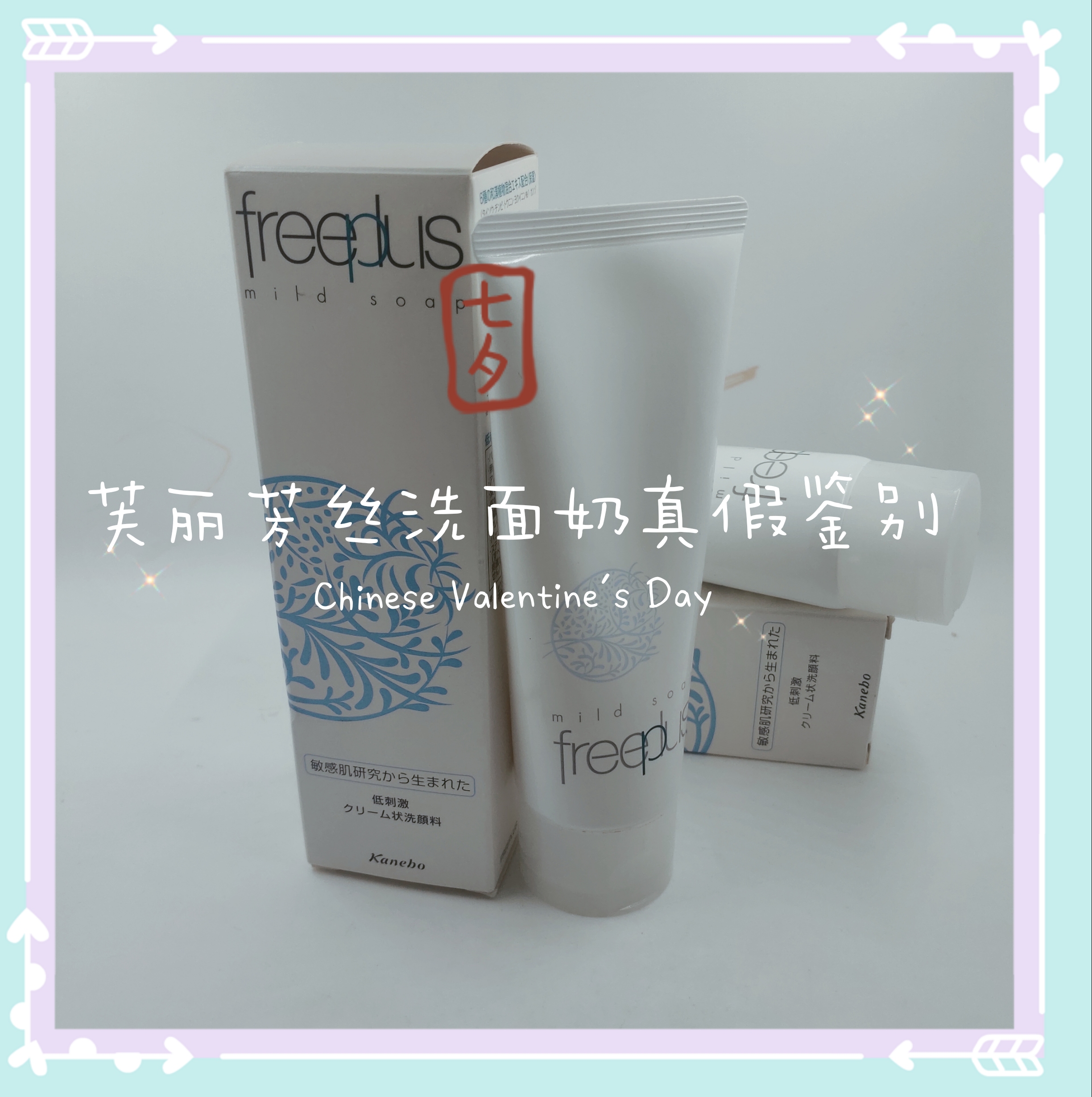 芙丽芳丝水乳真假查询,怎么验证芙丽芳丝真假