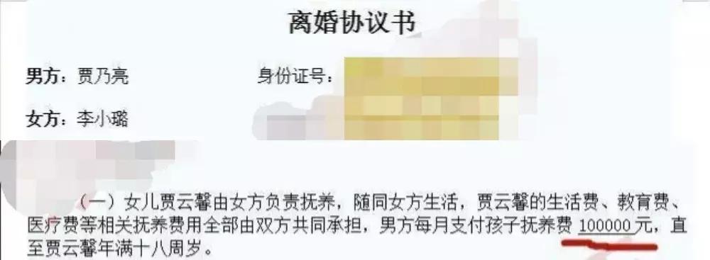 贾乃亮李小璐离婚的真正原因,贾乃亮李小璐离婚是否属实