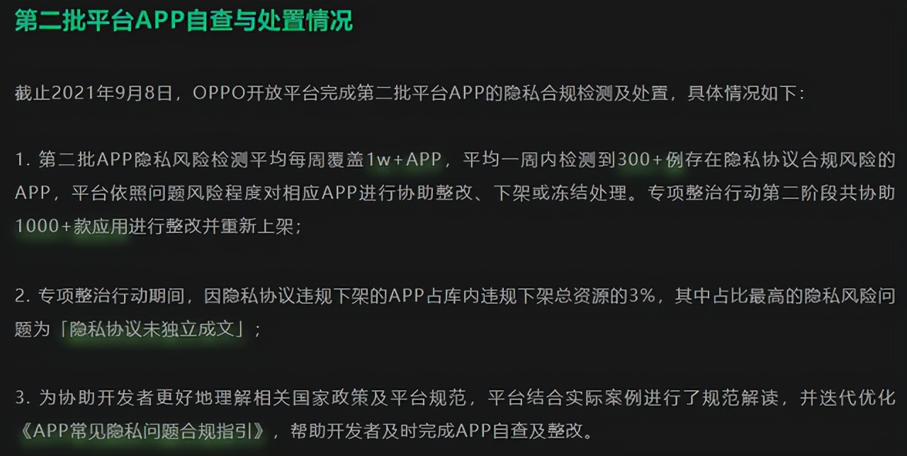 oppo更新最新版功能,使用体验再进一步