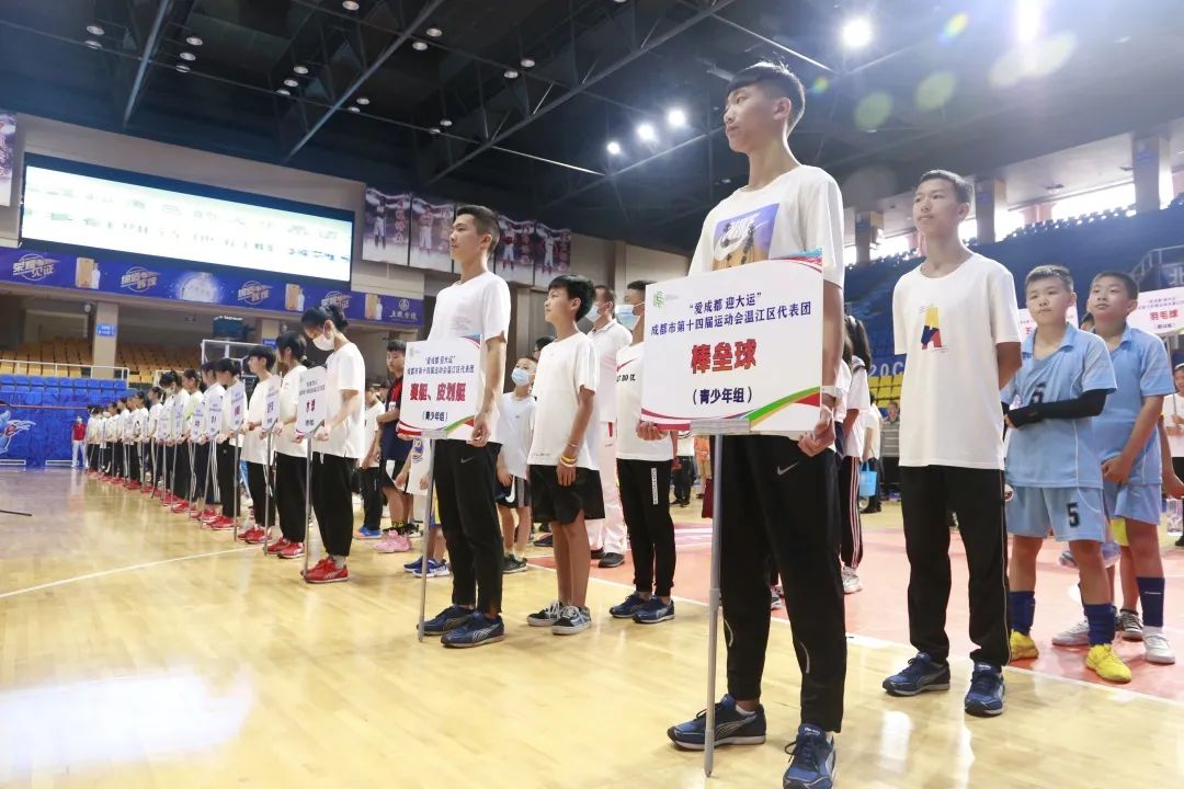 成都市第十四届运动会,成都市运会出征仪式