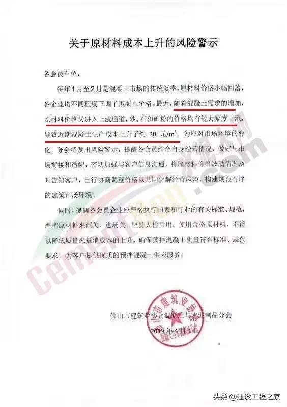 水泥价格涨10倍,多家水泥企业宣布涨价