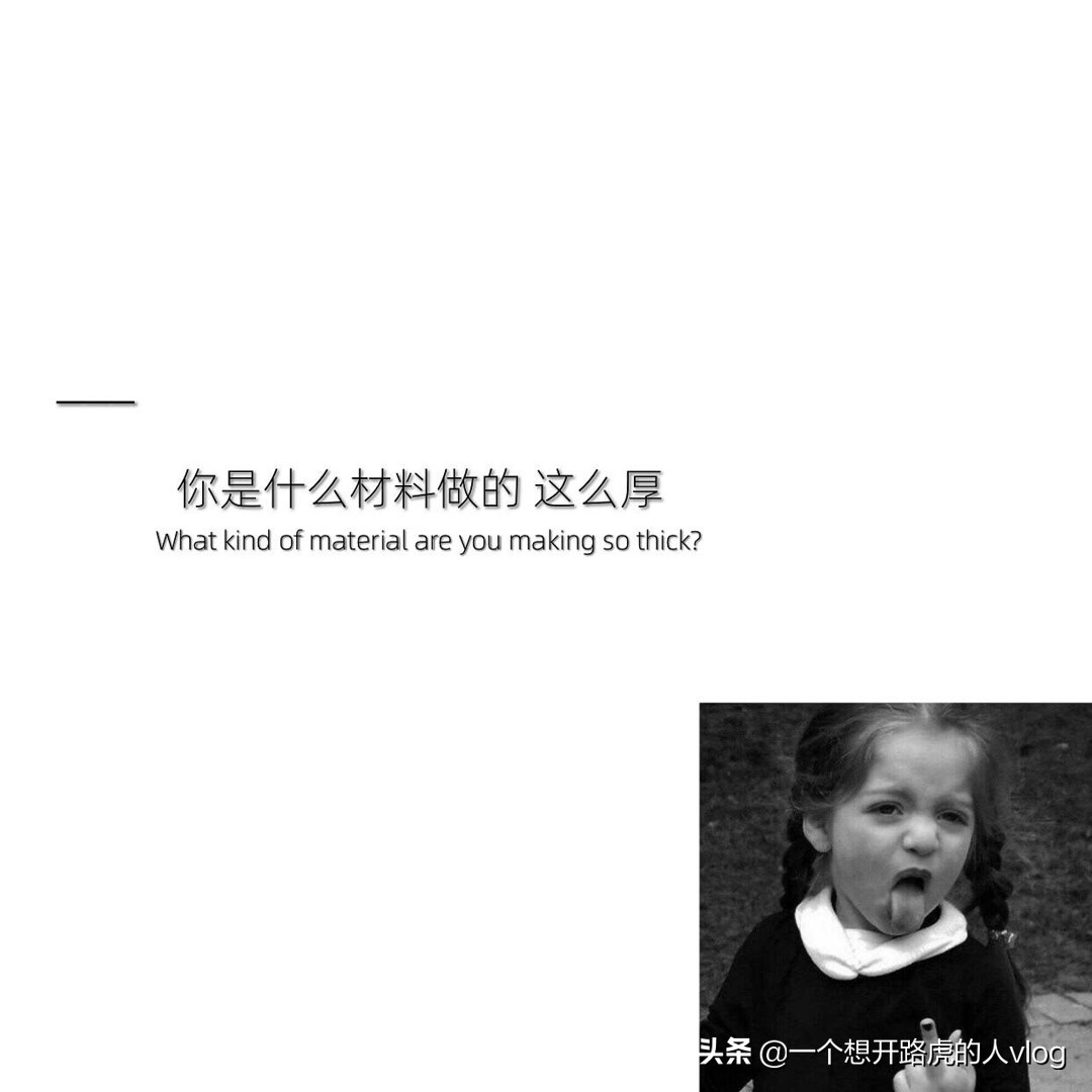 带迪丽热巴句子的背景图文字控,白底文字控背景图