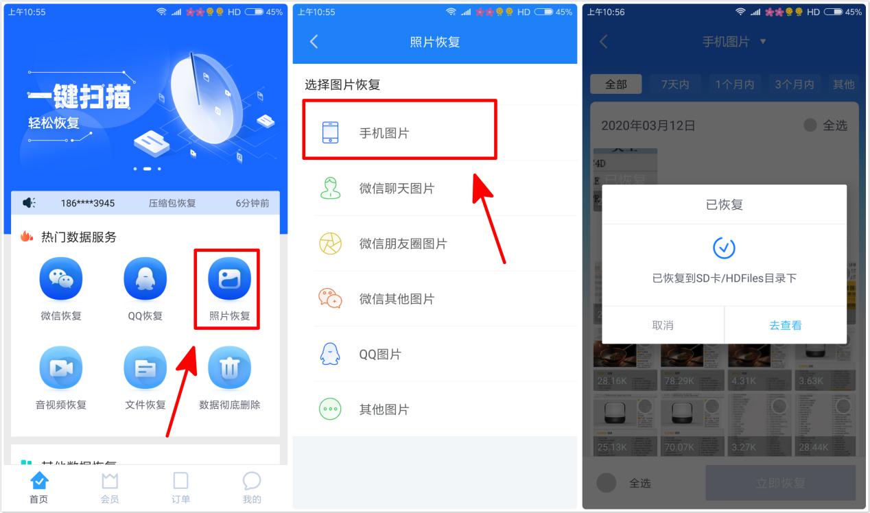 小米手机管家误删的图片怎样找回,小米10s如何找回误删的照片