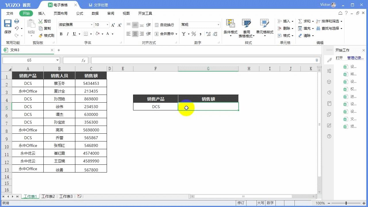 excel表格函数公式加减混合求和,excel竖列超过1000列自动求和公式
