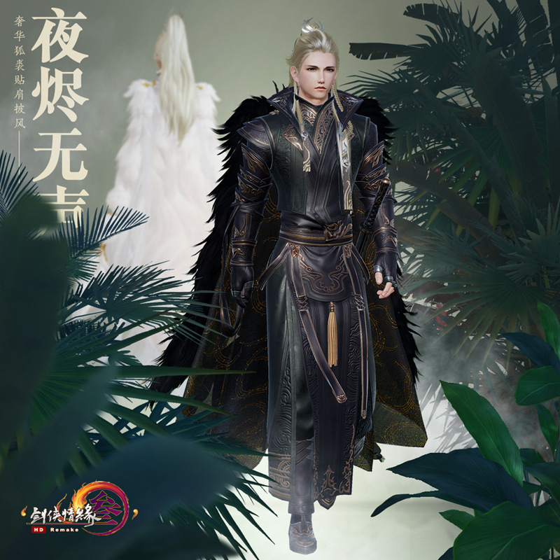 剑网三双十一代付价格,剑网3双11图谱礼包