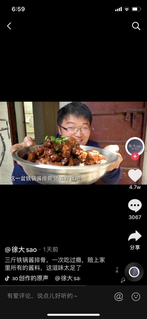 听徐大sao、木鱼水心、纳豆少女聊聊他们的短视频创作之路