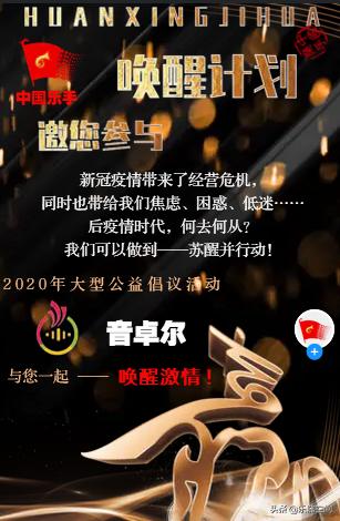 响应“唤醒计划”——音卓尔携“教学神器”，助力行业复兴