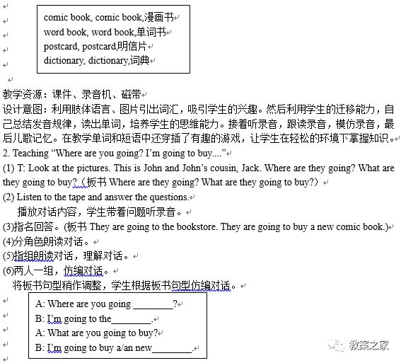 六年级下册英语第三单元教案,六年级上册英语四单元教案