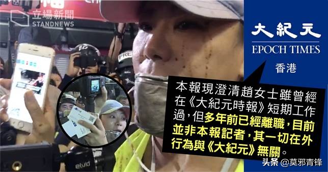 误伤“友军”：“*轮法**功”外围媒体记者在香港遭“废青”泼油