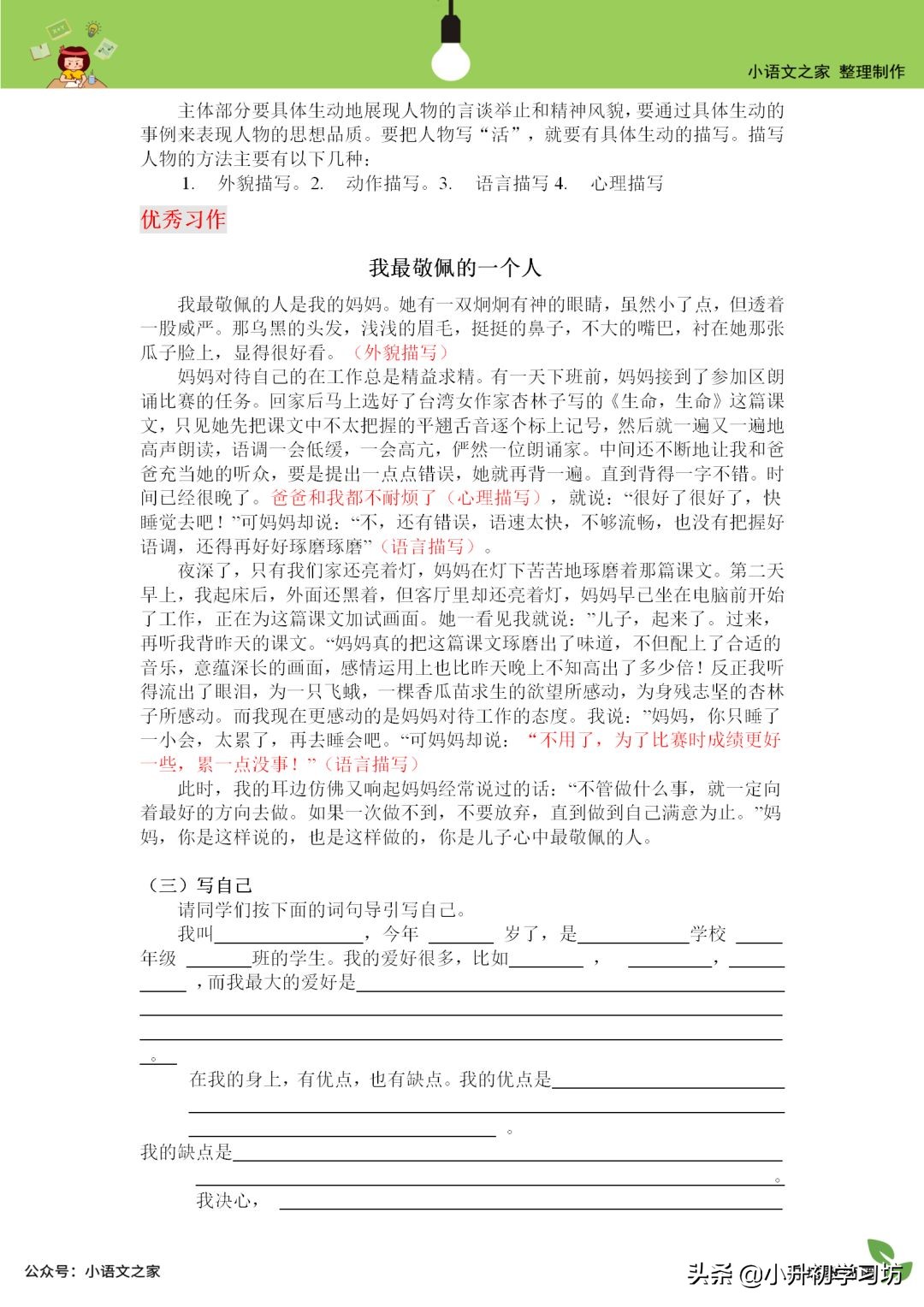 惠民政策小学生作文,小学优秀作文pdf下载