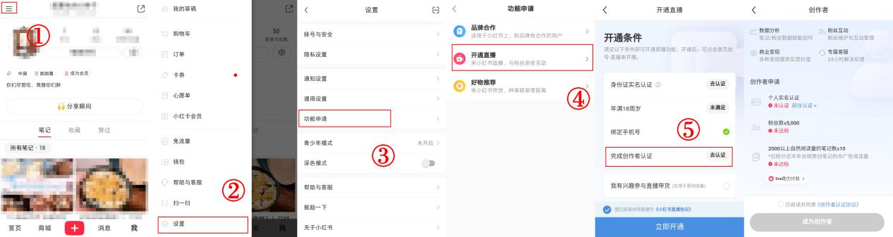 小红书直播引流方法和技巧,小红书直播运营面经