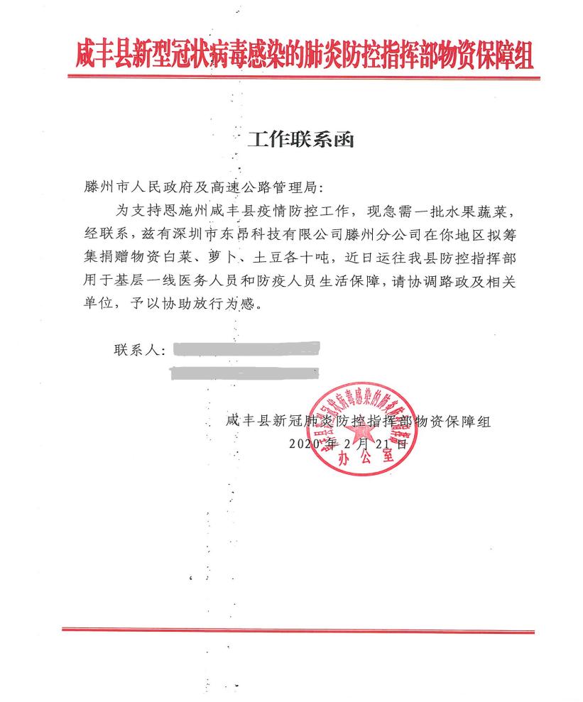 驰援武汉物资感动视频,驰援武汉医疗物资感动视频