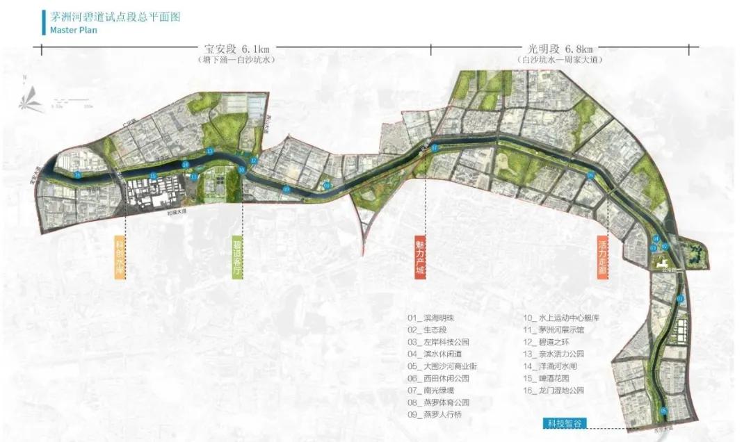 蝶变茅洲河，遇见城之美/同济设计TJAD